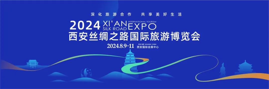 可視可覺丨2024西安絲綢之路國際旅游博覽會(huì)圓滿落幕！